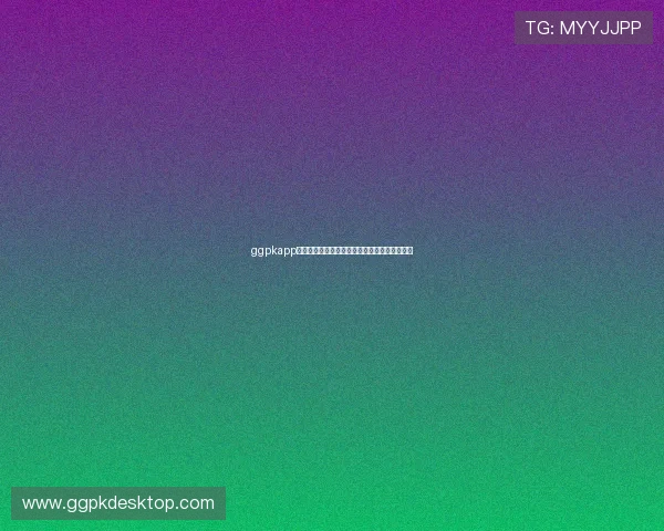ggpkapp网址更新公告,第一时间掌握最新官方入口信息 ggpkapp网址更新公告,第一时间掌握最新官方入口信息